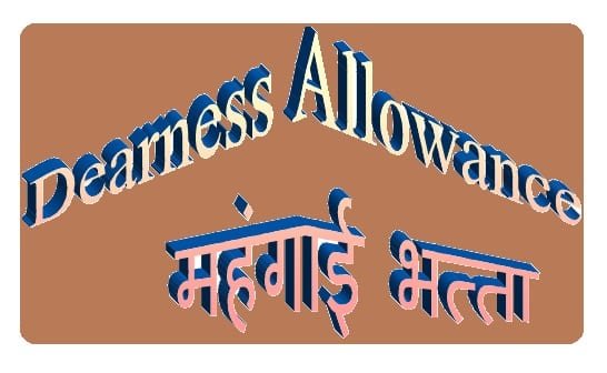 Dearness Allowance Rates Rules Eligibility Calculator For Central Govt. Employee Railways