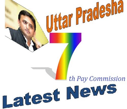 7th Pay Commission in Uttar Pradesh Latest News