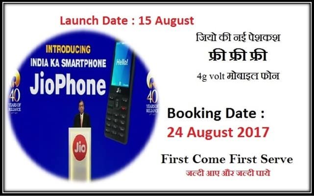 Booking Process of JioPhone from 24th August Online
