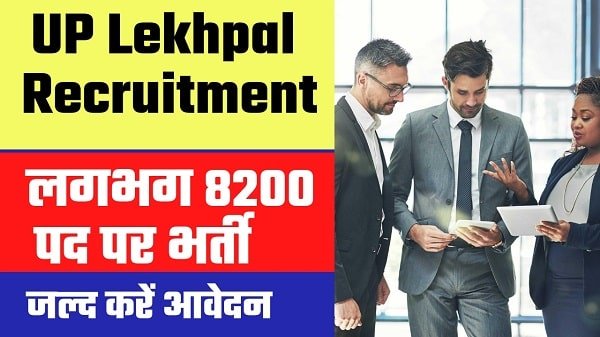up lekhpal recruitment in hindi